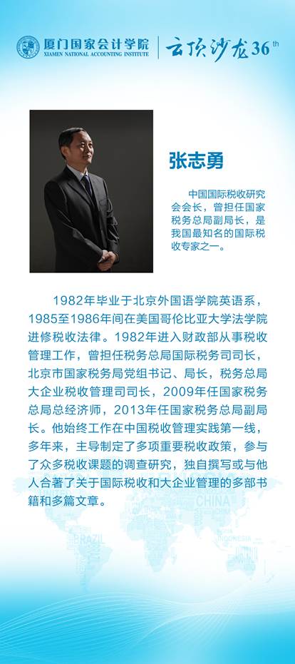 嘉宾简介